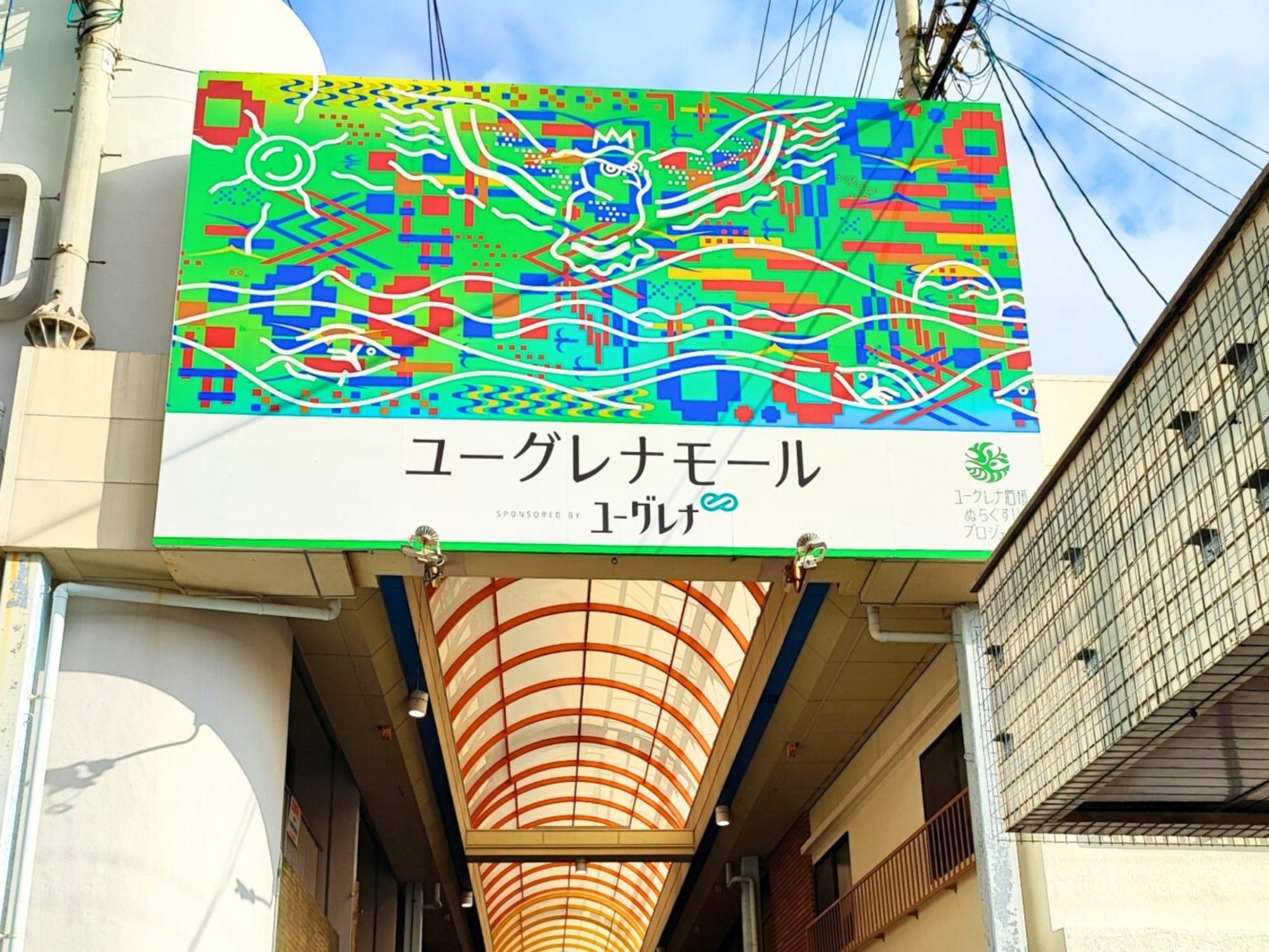 石垣島グループの宿 2216 にじいろ ユーグレナモール内 Ishigaki  Exterior foto